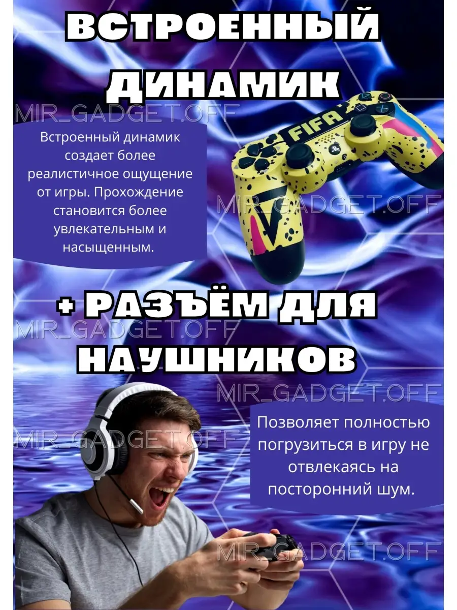 Беспроводной Геймпад Джойстик PS4 DualShock 4 v2 MIR_GADGET.OFF 77315842  купить в интернет-магазине Wildberries