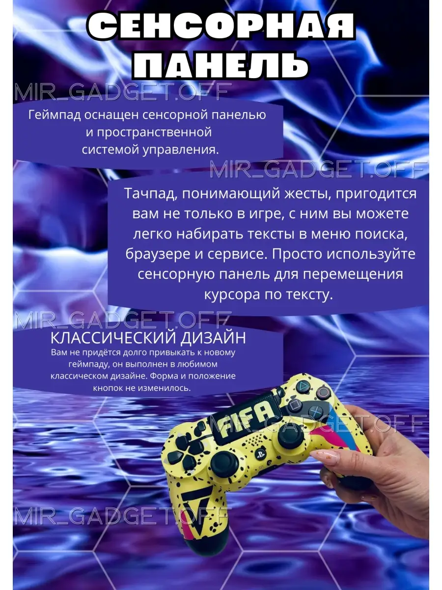 Беспроводной Геймпад Джойстик PS4 DualShock 4 v2 MIR_GADGET.OFF 77315842  купить в интернет-магазине Wildberries