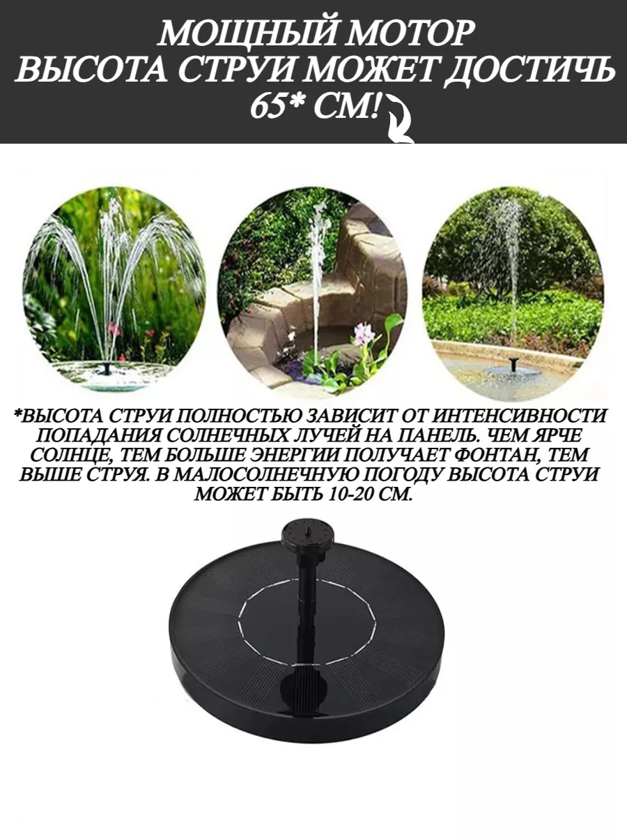 Фонтан на солнечной батарее плавающий для дачи MDA-Garden 77316984 купить  за 1 480 ₽ в интернет-магазине Wildberries