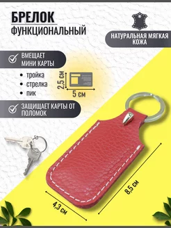 Брелок для ключей защитный чехол ПИК A.A.KARASEVA 77327189 купить за 409 ₽ в интернет-магазине Wildberries