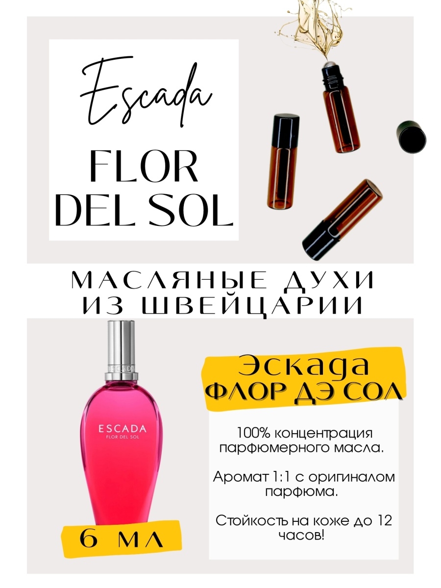 Flor del sol. Эскада Флор дель соль. Sol Парфюм. Escada Flor del Sol Ноты.