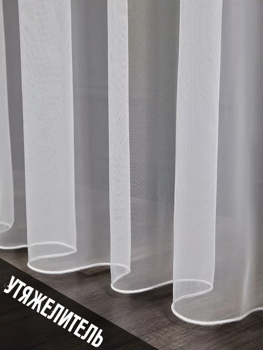 A&H Однотонный тюль грек с утяжелителем 200x250 см, 200x250 см, фото 6