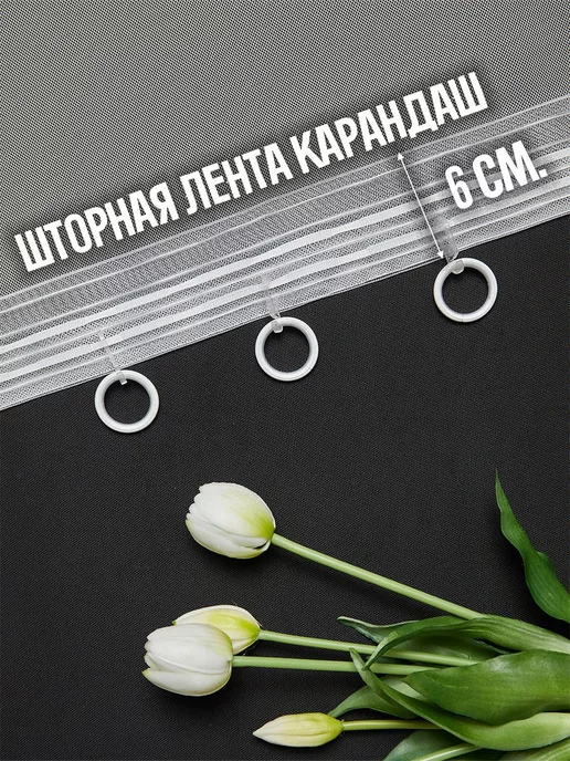 A&H Однотонный тюль грек с утяжелителем 200x250 см, 200x250 см, фото 8