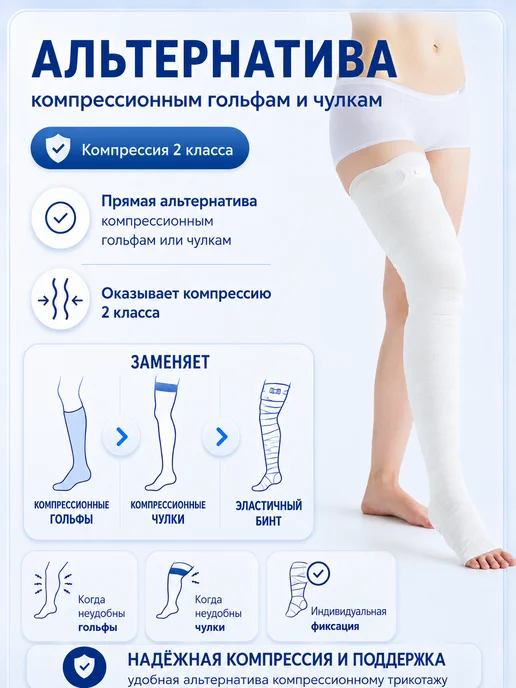 унга Эластичный бинт медицинский 3м x 10см, 5 м, фото 8