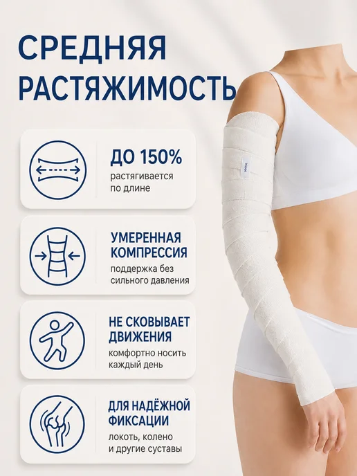унга Эластичный бинт медицинский 3м x 8см, 3,5 м, фото 3