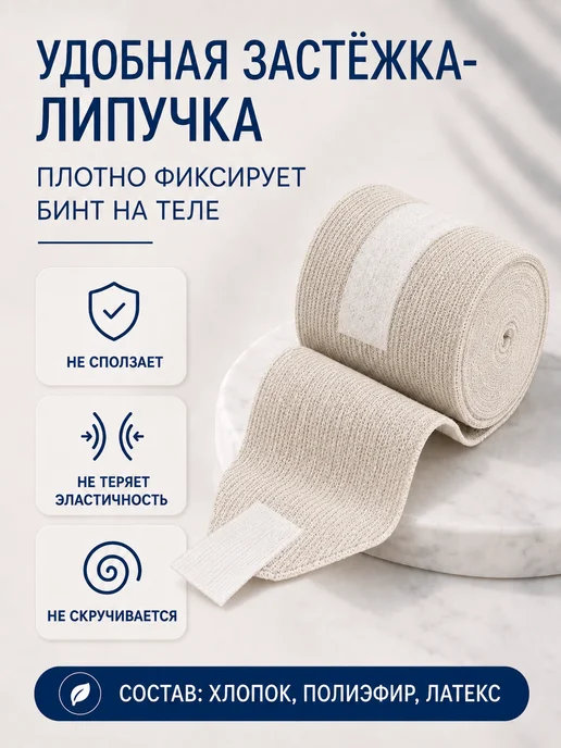 унга Эластичный бинт медицинский 3м x 8см, 3,5 м, фото 5