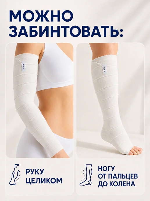 унга Эластичный бинт медицинский 3м x 8см, 3,5 м, фото 6