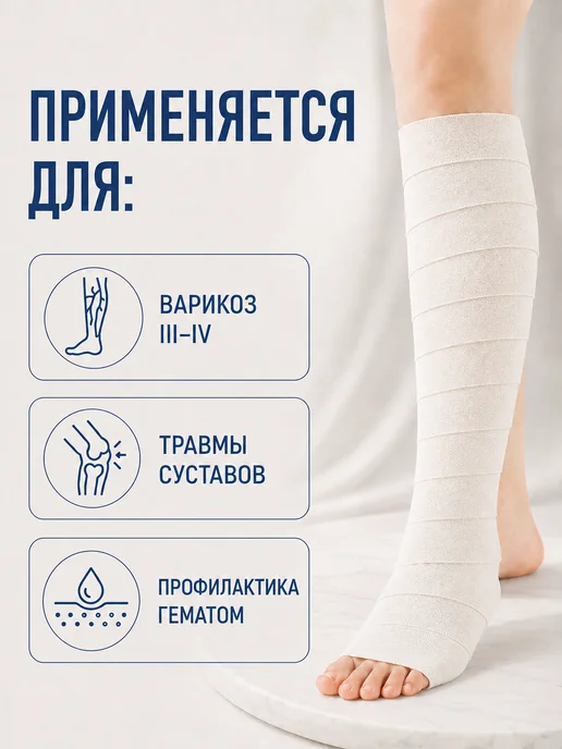 унга Эластичный бинт медицинский 3м x 8см, 3,5 м, фото 8