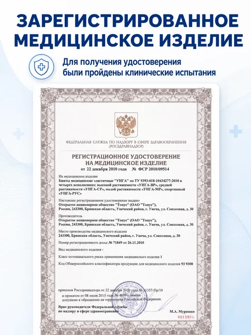 унга Эластичный бинт медицинский 3м x 8см, 3 м, фото 3