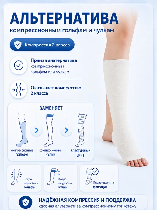 унга Эластичный бинт медицинский 3м x 8см, 3 м, фото 8