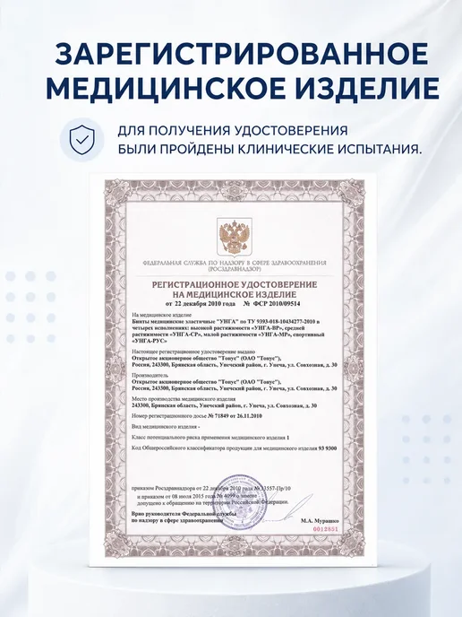 унга Эластичный бинт медицинский 2м x 8см, 2 м, фото 3