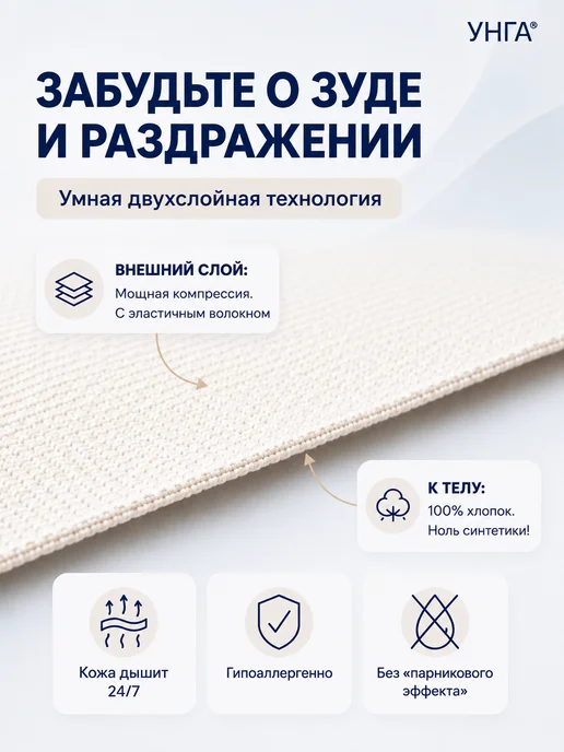 унга Эластичный бинт медицинский 2м x 8см, 2 м, фото 4