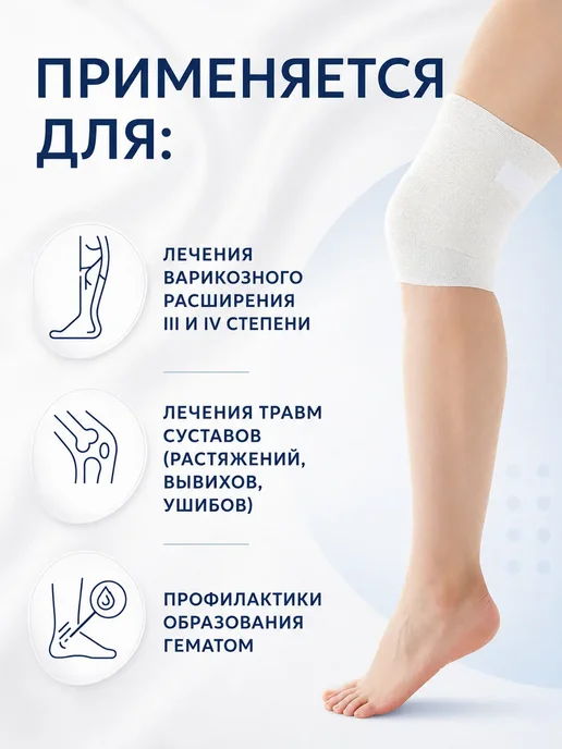 унга Эластичный бинт медицинский 2м x 8см, 2 м, фото 5