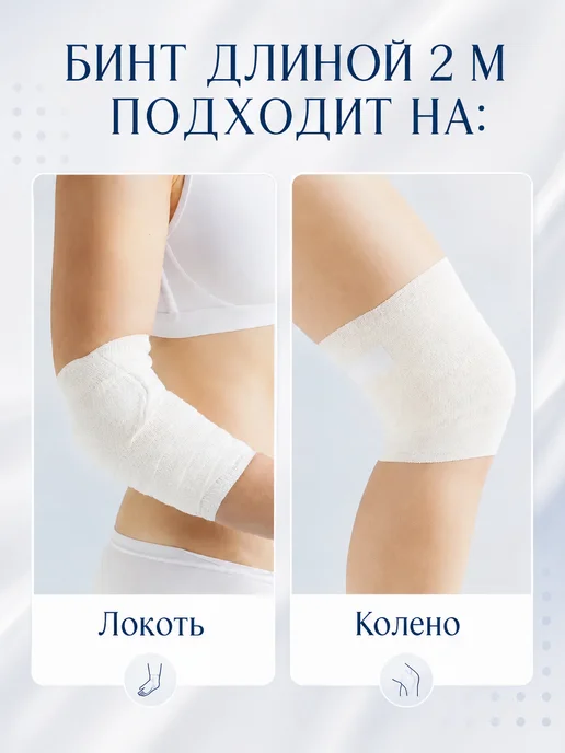 унга Эластичный бинт медицинский 2м x 8см, 2 м, фото 6