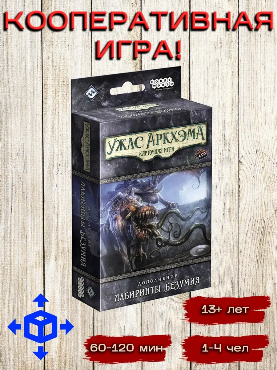 Настольная игра 