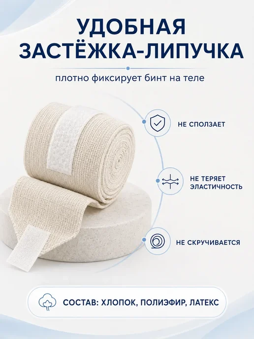 унга Эластичный бинт медицинский 3м x 10см, 1,5 м, фото 2