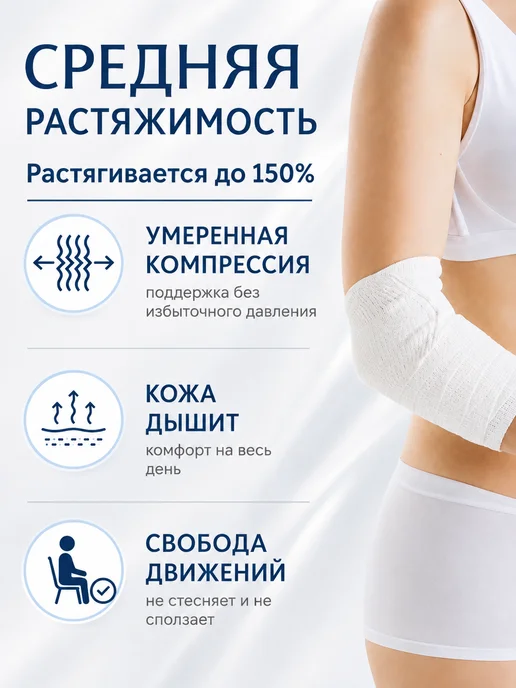 унга Эластичный бинт медицинский 3м x 10см, 1,5 м, фото 3