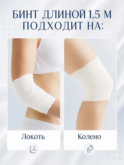 унга Эластичный бинт медицинский 3м x 10см, 1,5 м, фото 7