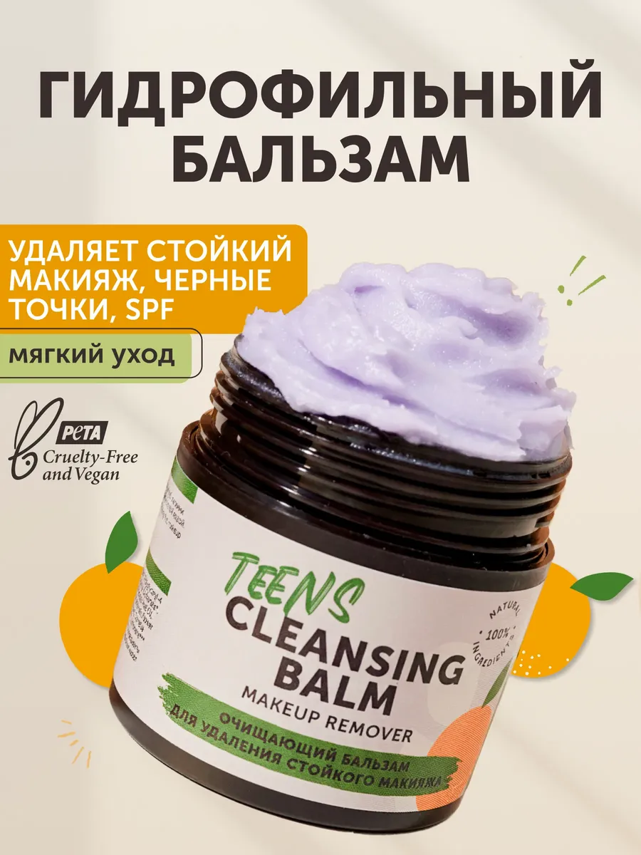 Гидрофильное масло для лица