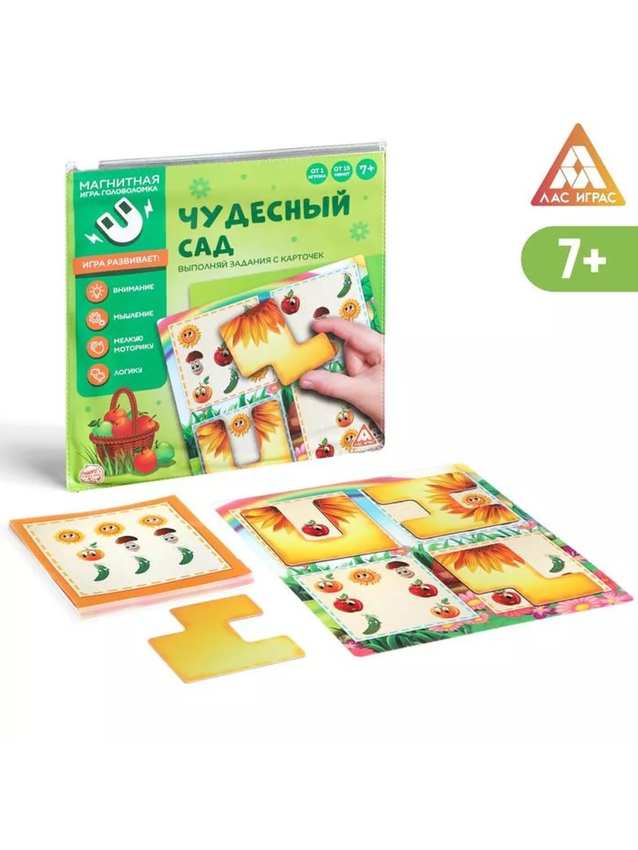 Развивающая игра 