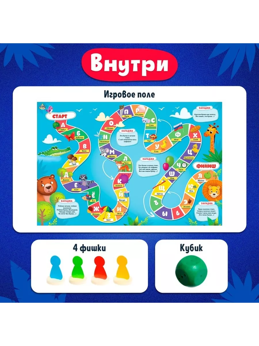 Игра Фанты 