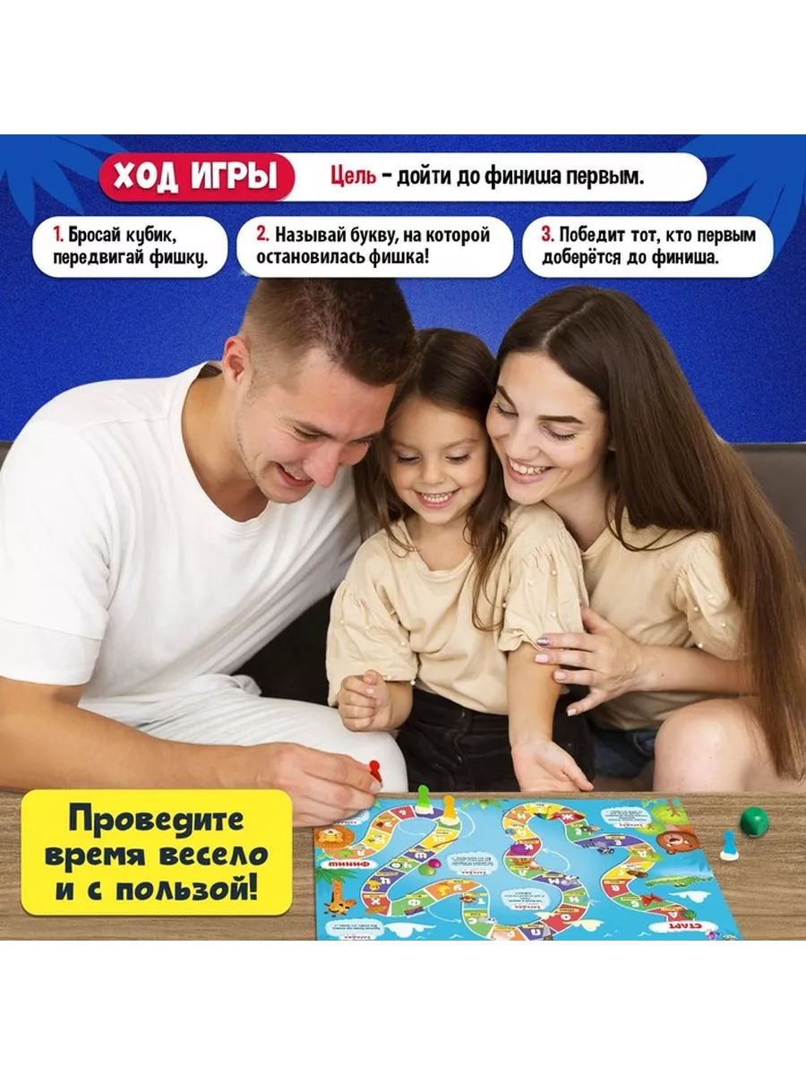 Игра Фанты 