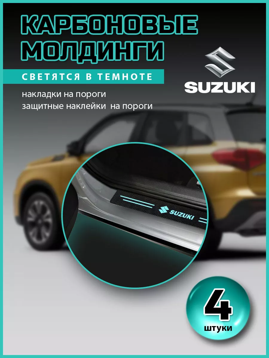 Чертежи силовых порогов на NSGV | SUZUKI CLUB RUSSIA