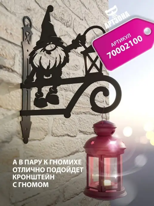 АРТЗОНА Кронштейн садовый Гномиха, 2 шт, фото 5