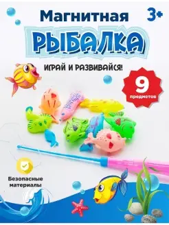 Игрушка для ванной рыбалка магнитная Azeva 77369526 купить за 425 ₽ в интернет-магазине Wildberries