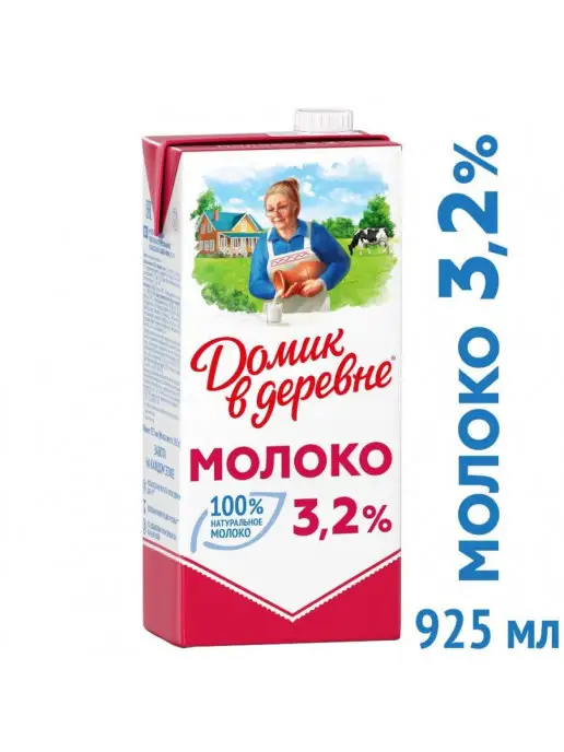 Домик в деревне Молоко, вариант