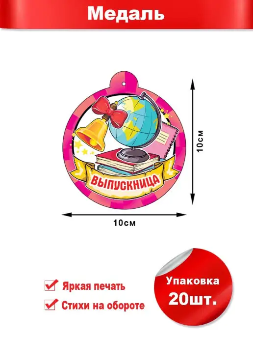 ФДА.card Медаль Выпускница, вариант