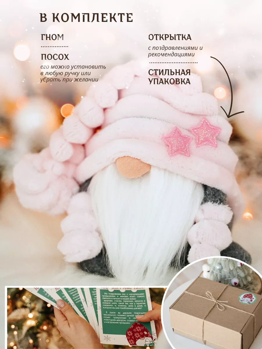 Гном скандинавский новогодний украшения и декорации New Years Home Decor  77390031 купить за 992 ₽ в интернет-магазине Wildberries