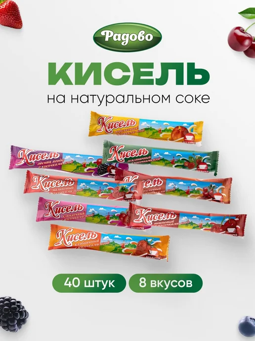 Радово Кисель в пакетиках быстрорастворимый на натуральном соке Асс…, вариант