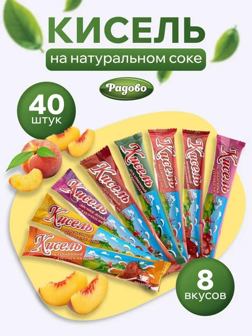 Радово Кисель в пакетиках быстрорастворимый на натуральном соке Асс…, вариант, фото 2