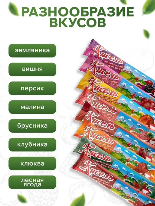 Радово Кисель в пакетиках быстрорастворимый на натуральном соке Асс…, вариант, фото 3
