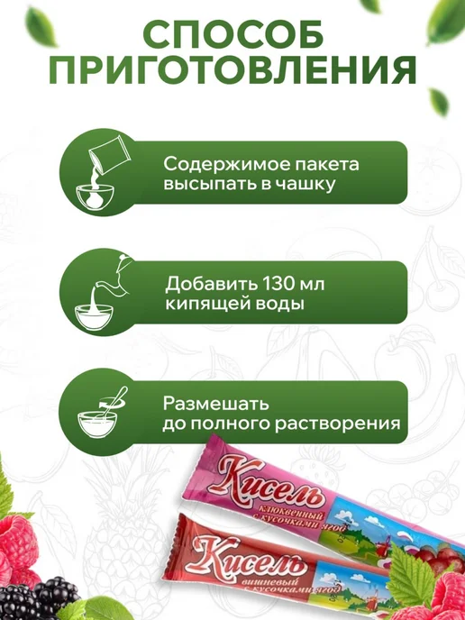 Радово Кисель в пакетиках быстрорастворимый на натуральном соке Асс…, вариант, фото 5