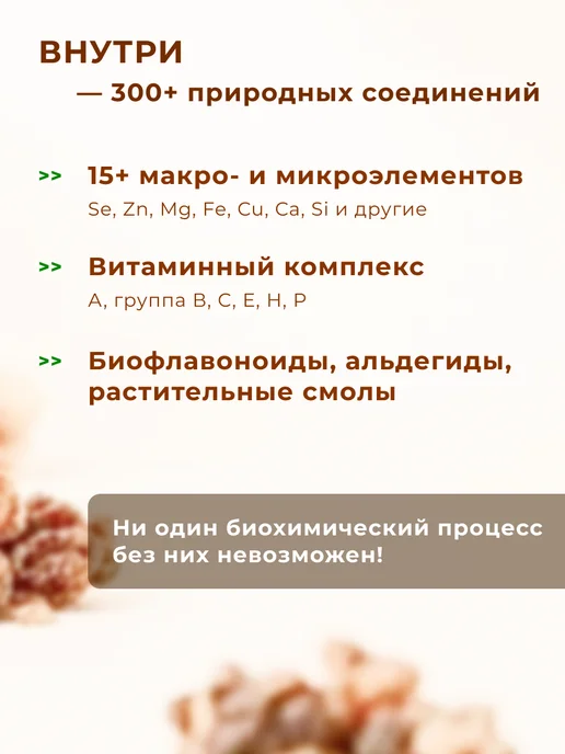 АЛТЫН СОЛОК Прополис пчелиный натуральный концентрат, водный, 2 шт, фото 2