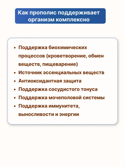 АЛТЫН СОЛОК Прополис пчелиный натуральный концентрат, водный, 3 шт, фото 8