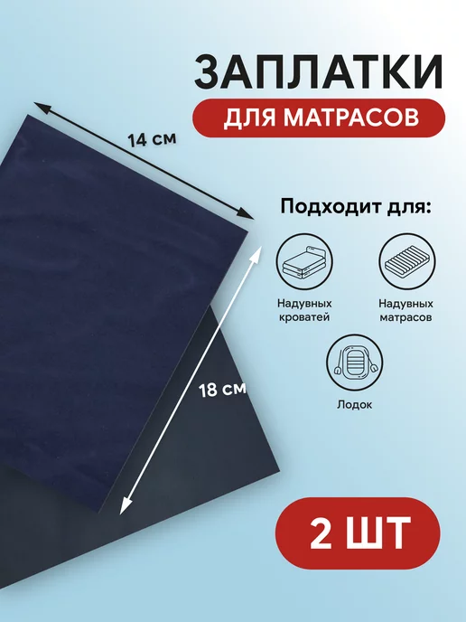 Intex Аксессуар для садовой мебели