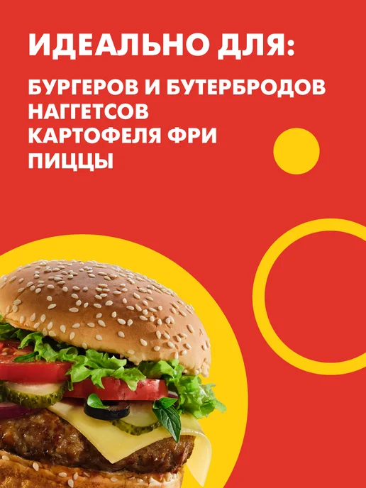 МахеевЪ Соус Бургер, майонезный для бургеров, 200 г, 200 г, фото 3