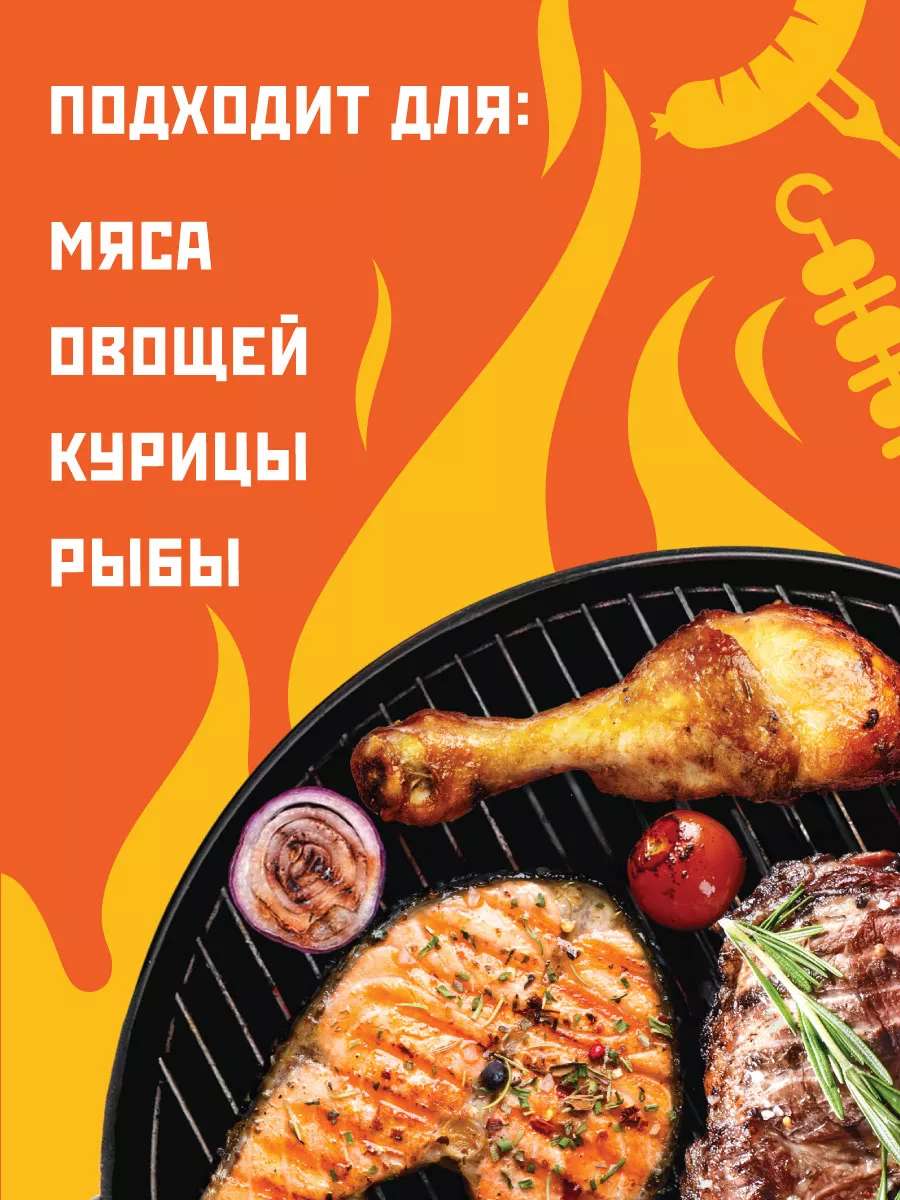 Маринад для мяса универсальный, дой-пак 300 гр. МахеевЪ 77401483 купить за  80 ₽ в интернет-магазине Wildberries