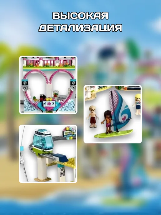 LEGO Конструктор Френдс Подружки Курорт Хартлейк сити Friends, голубой, фото 3