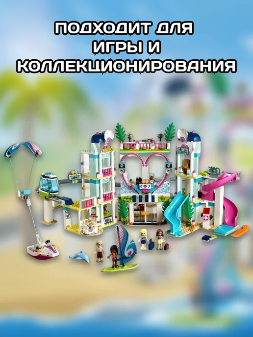 LEGO Конструктор Френдс Подружки Курорт Хартлейк сити Friends, голубой, фото 4