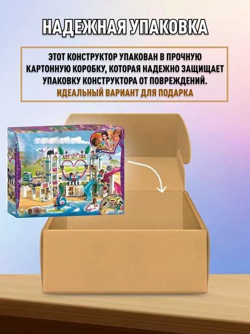 LEGO Конструктор Френдс Подружки Курорт Хартлейк сити Friends, голубой, фото 6