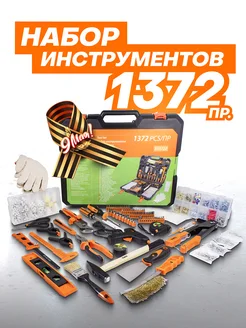 Набор инструментов для дома 1372 предмета ISMA 77409515 купить за 1 902 ₽ в интернет-магазине Wildberries
