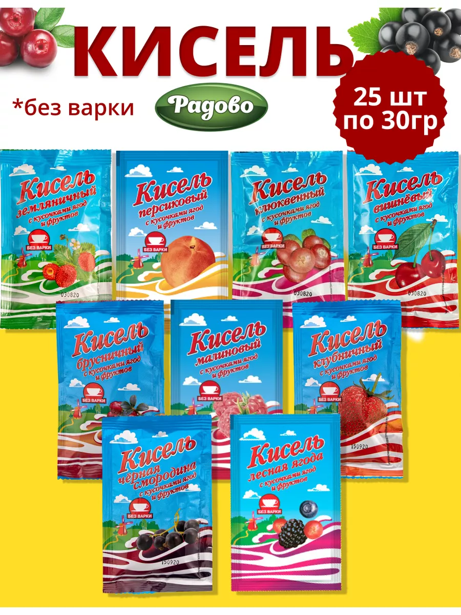 Радово Кисель в пакетиках быстрорастворимый Ассорти