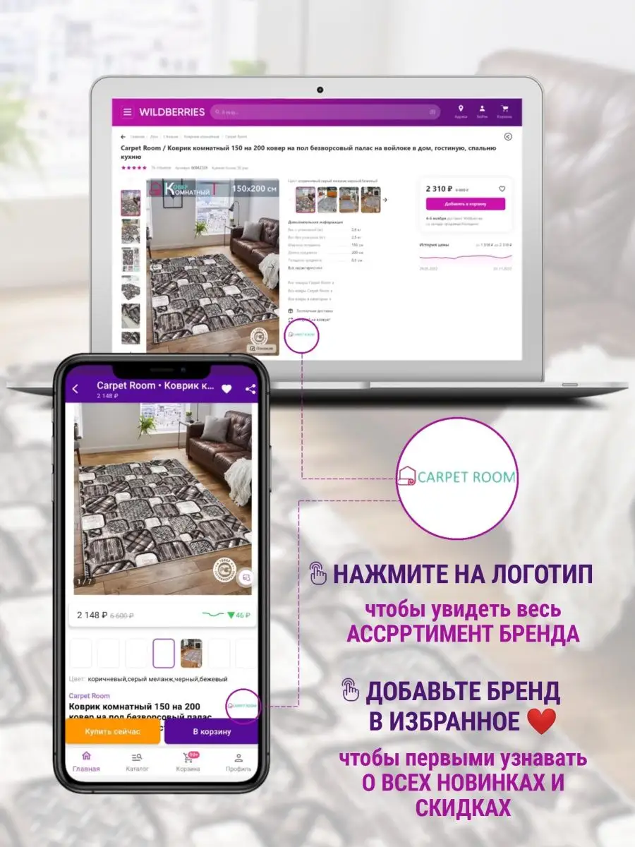 Ковер комнатный 60х100 Carpet Room 77413412 купить за 617 ₽ в  интернет-магазине Wildberries