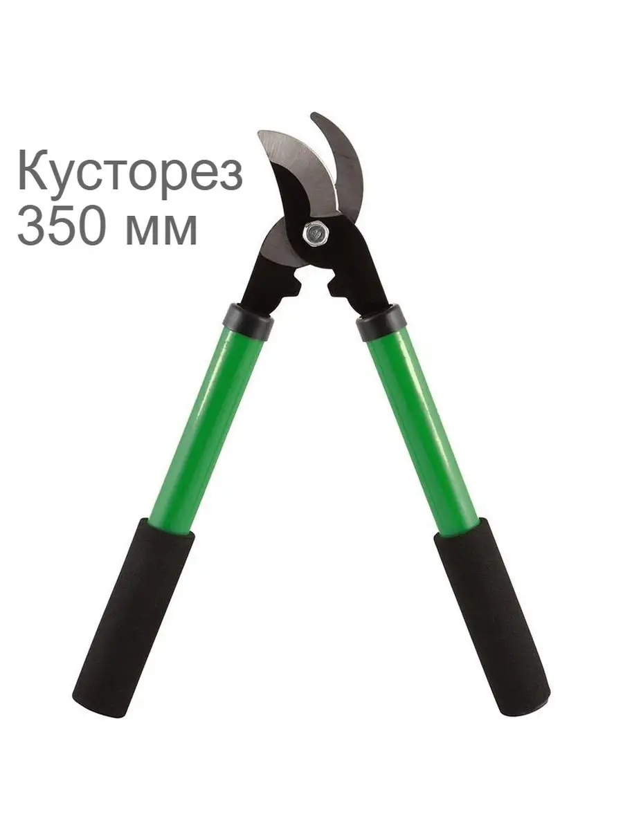 Сучкорез садовый механический, 35 см