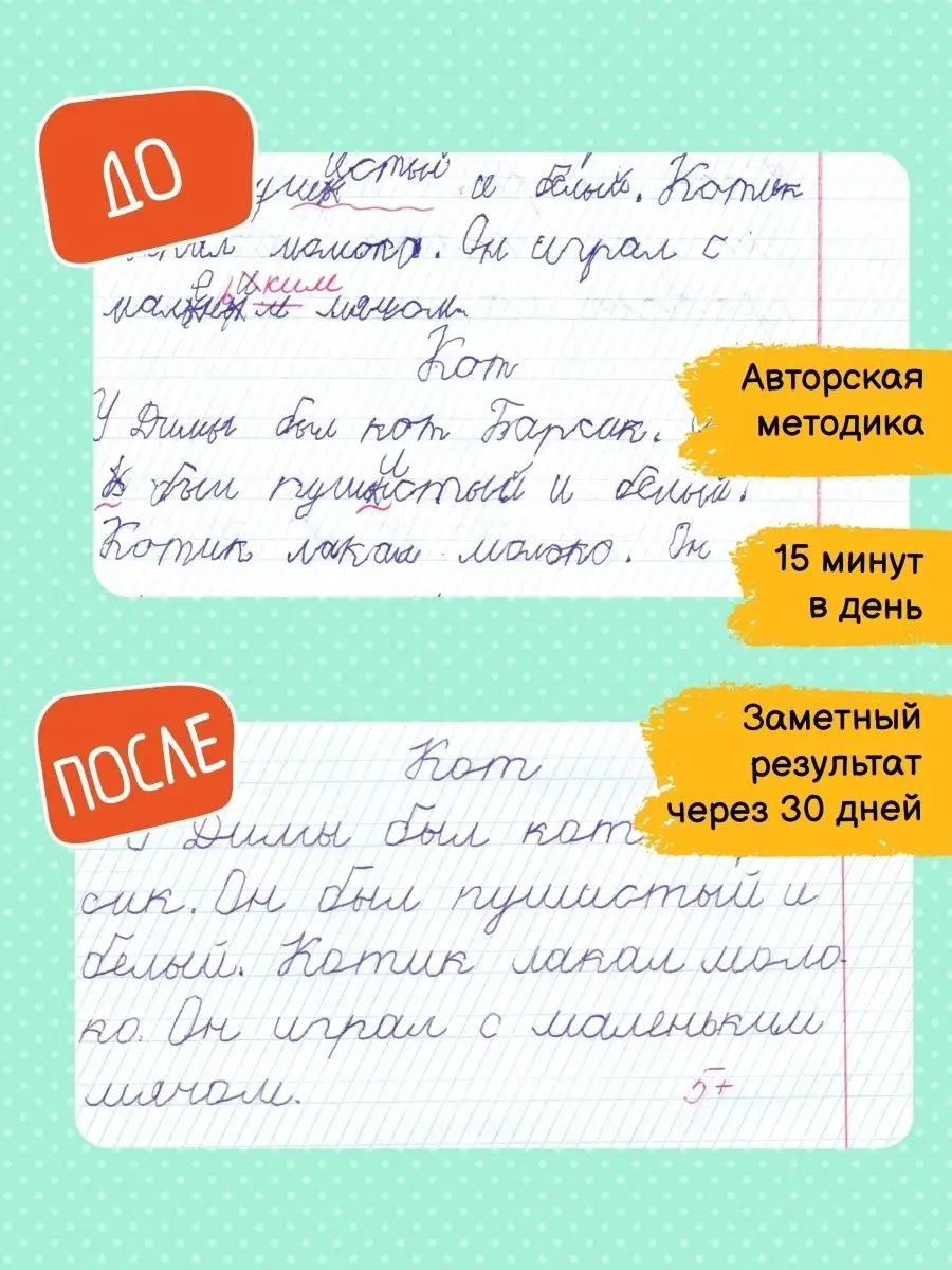 Прописи по чистописанию. Учимся писать буквы, 16л ФЕНИКС+ 77417522 купить в  интернет-магазине Wildberries