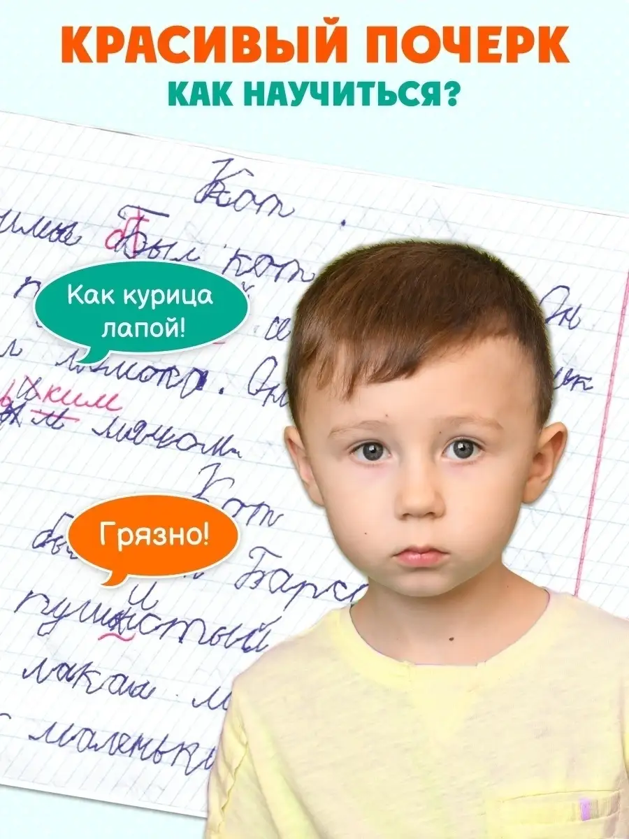 Прописи по чистописанию. Учимся писать слова, 16л ФЕНИКС+ 77417523 купить  за 195 ₽ в интернет-магазине Wildberries